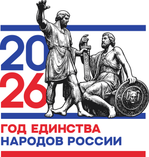 2026 год